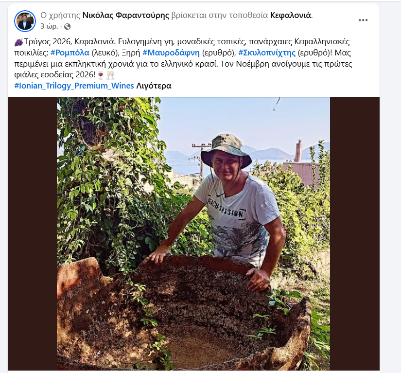 farantouris_trigos_fb.png