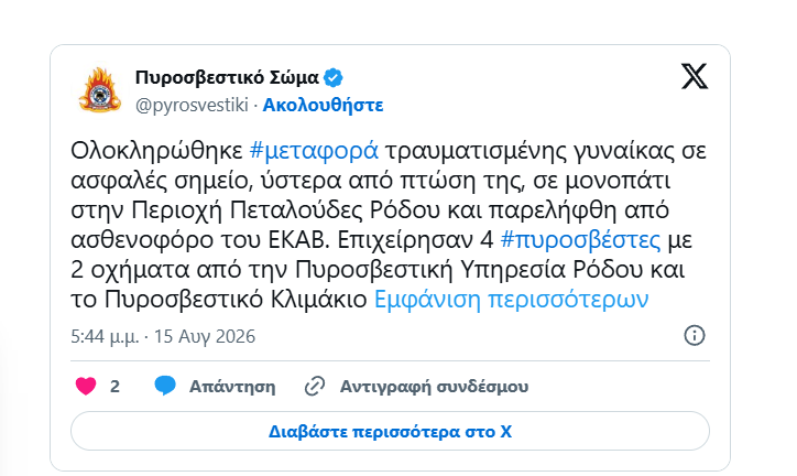 rodos_x.png